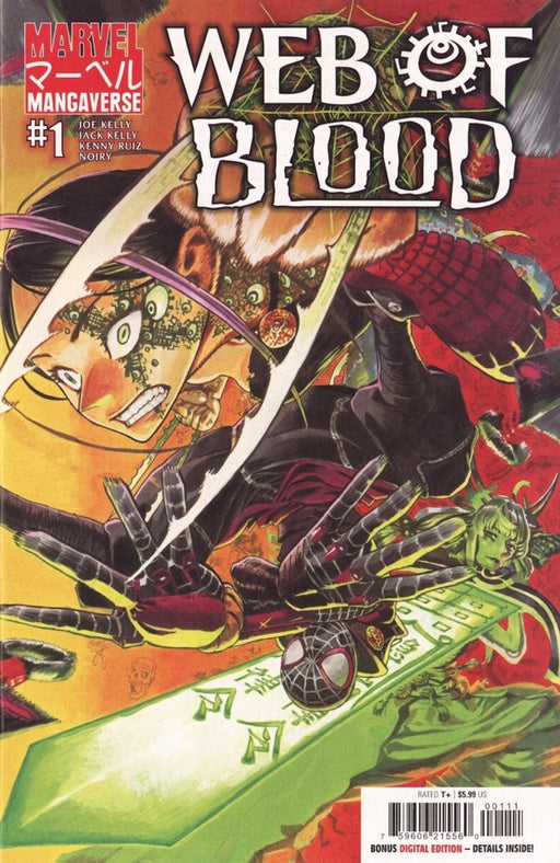Marvel - Marvel Mangaverse: Web of Blood #1 - Comic - New