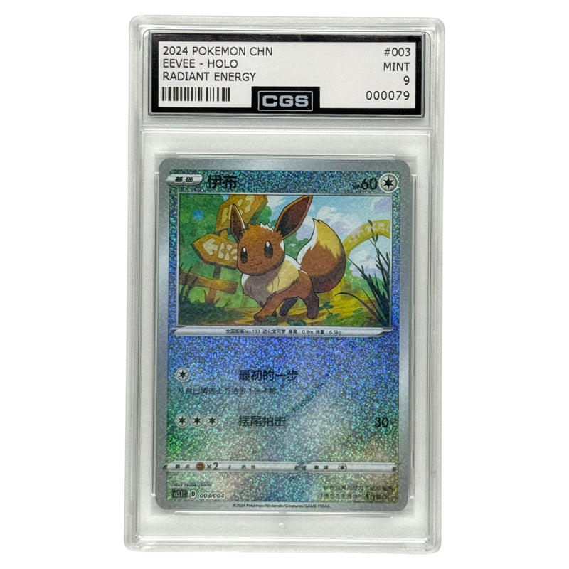 Eevee Holo 003/004 | Certified Grading Services CGC 9 MINT