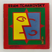 Bram Tchaikovsky: Girl Of My Dreams [Preowned  7" VINYL] VG+/VG - DD Music Geek