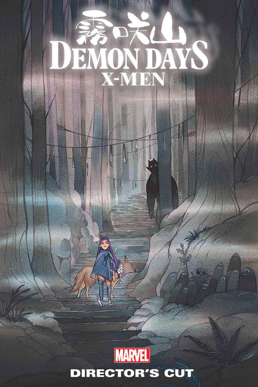 DEMON DAYS X-MEN CREATORS CUT #1 - DD Music Geek