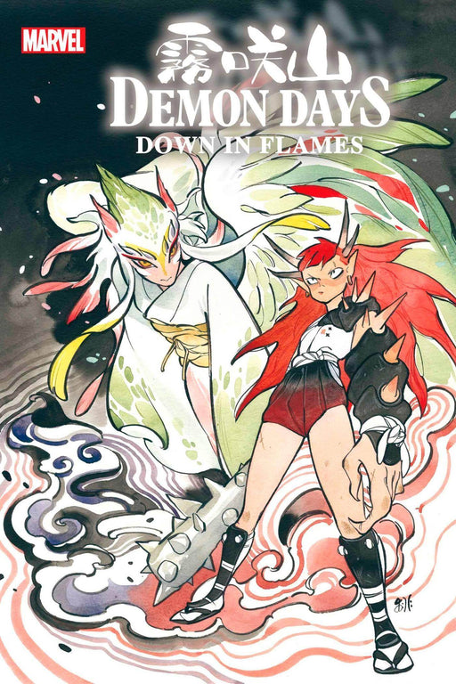 DEMON WARS DOWN IN FLAMES #1 - DD Music Geek