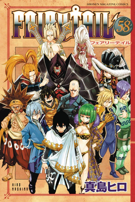 FAIRY TAIL GN VOL 59 - DD Music Geek