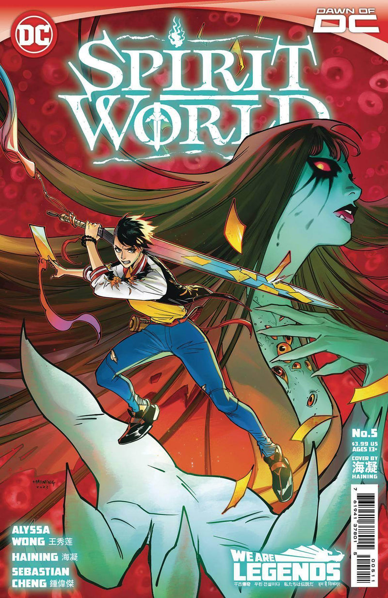 SPIRIT WORLD #5 (OF 6) CVR A HAINING - DD Music Geek